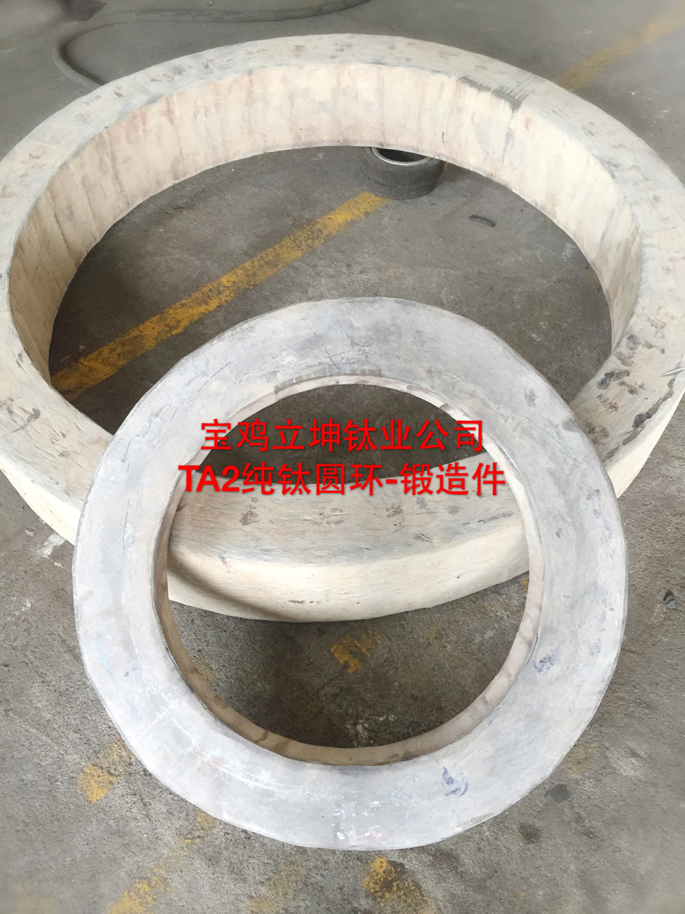 TA2純鈦圓環(huán)、鈦鍛造件