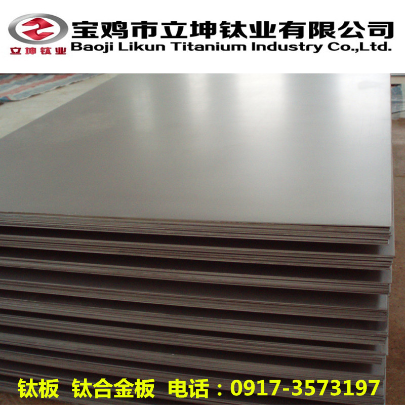 鈦合金板、TC4鈦板、TA9鈦合金板、TA1鈦板現貨供應  廠家直銷