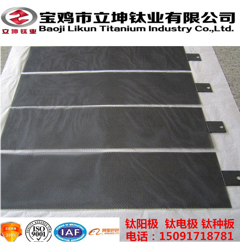 寶雞鈦陽極